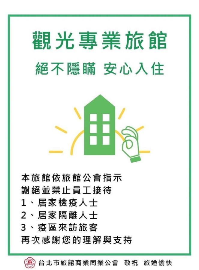 Ximen 101 - S Hotel 타이베이 외부 사진